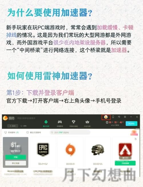 如何下载和安装雷竞技APP苹果版及其功能解析 如何下载和安装雷竞技APP苹果版及其功能解析