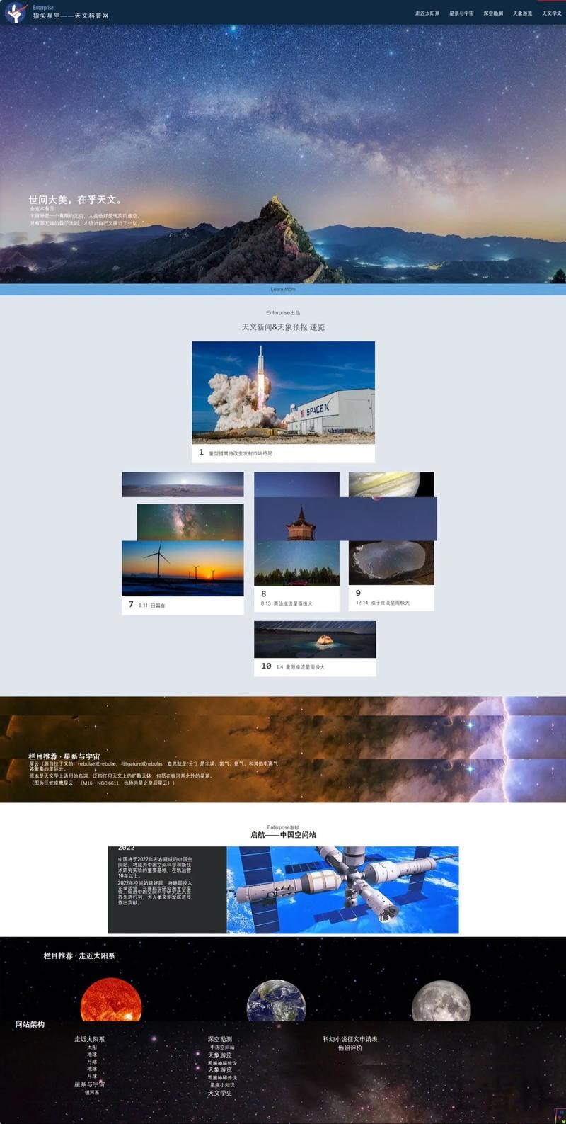 星空网页版入口登录地址与使用说明