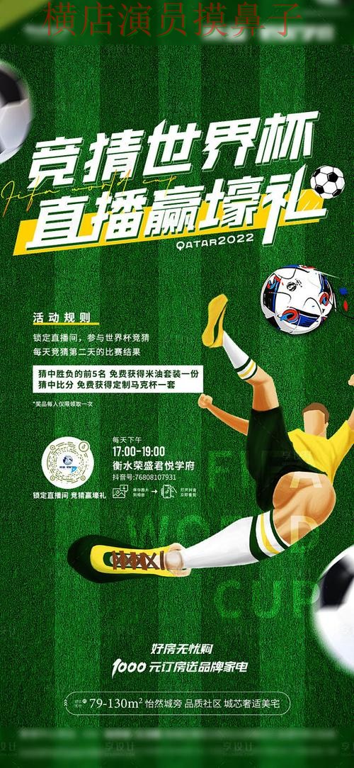 世界杯竞猜平台哪个好?围绕安全入口+直播体验做一次揭秘(世界杯全球总决赛) 世界杯竞猜平台哪个好?围绕安全入口+直播体验做一次揭秘(世界杯全球总决赛)